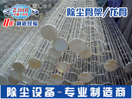 除尘滤袋笼骨 工业不锈钢除尘骨架